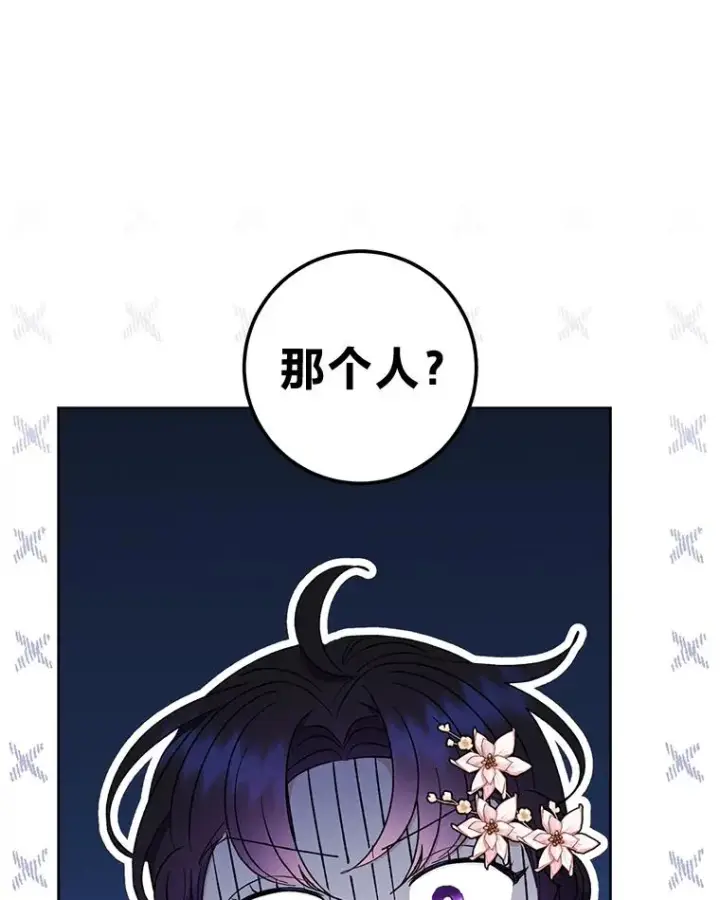 《小嫔妃想要安安静静地生活》55.深��骚扰的使臣图16