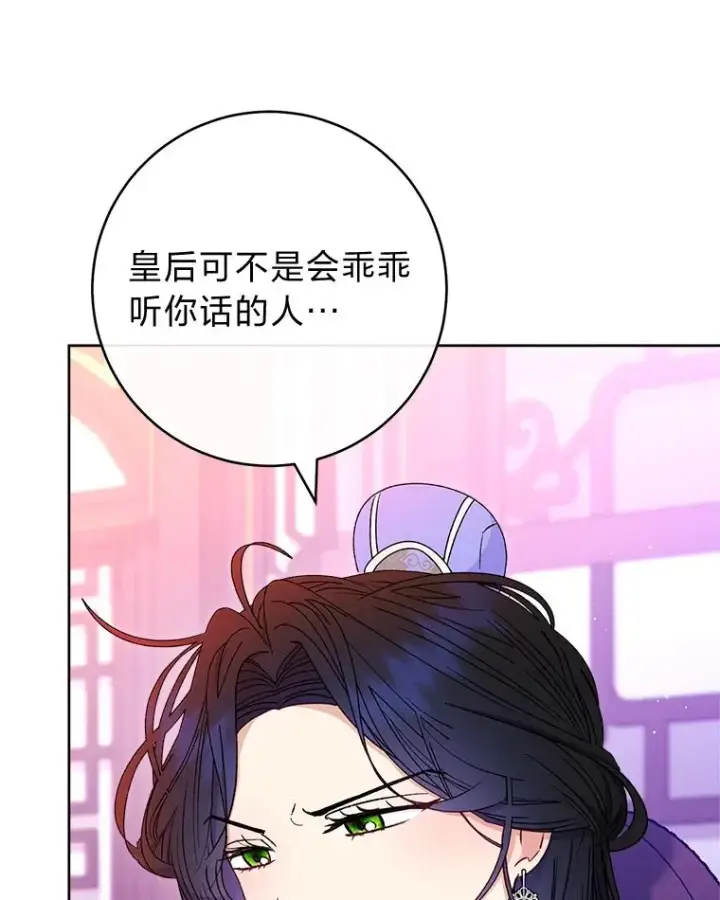 《小嫔妃想要安安静静地生活》55.深��骚扰的使臣图18