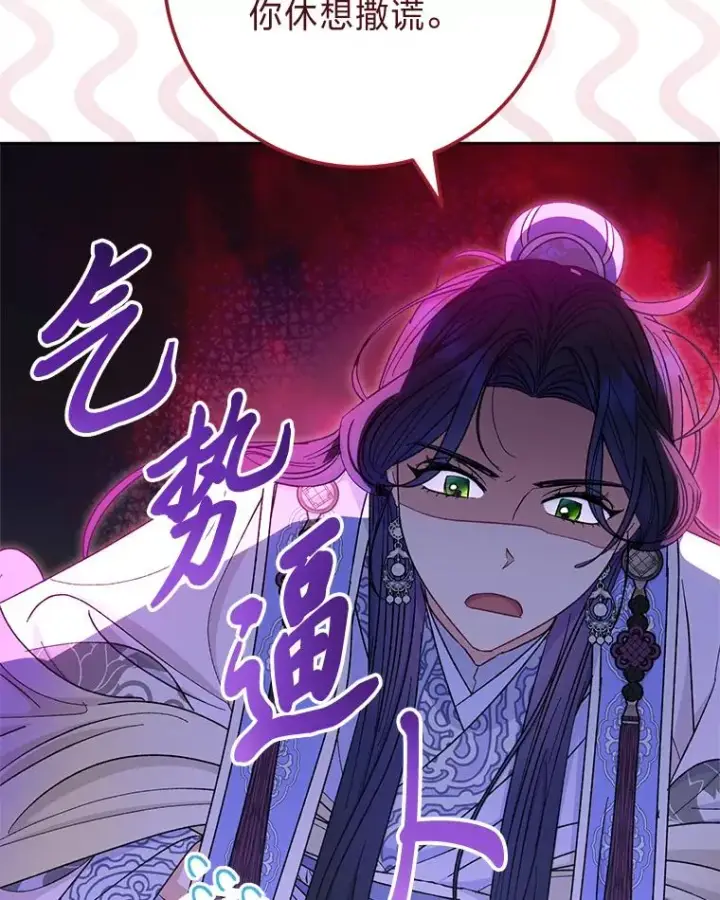 《小嫔妃想要安安静静地生活》55.深��骚扰的使臣图22
