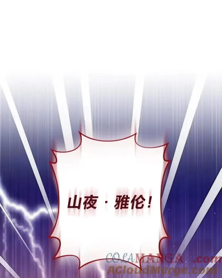 《小嫔妃想要安安静静地生活》55.深��骚扰的使臣图25
