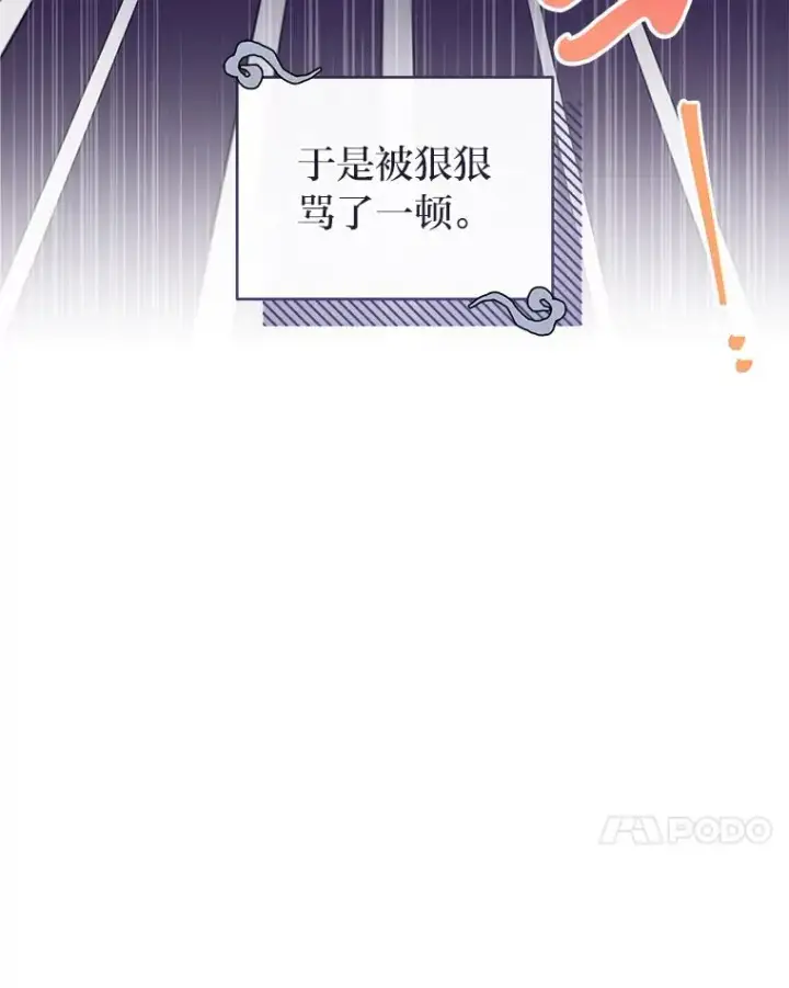 《小嫔妃想要安安静静地生活》55.深��骚扰的使臣图27
