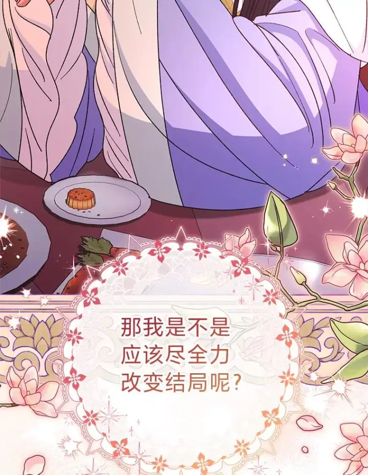《小嫔妃想要安安静静地生活》55.深��骚扰的使臣图3