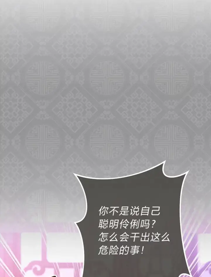 《小嫔妃想要安安静静地生活》55.深��骚扰的使臣图32