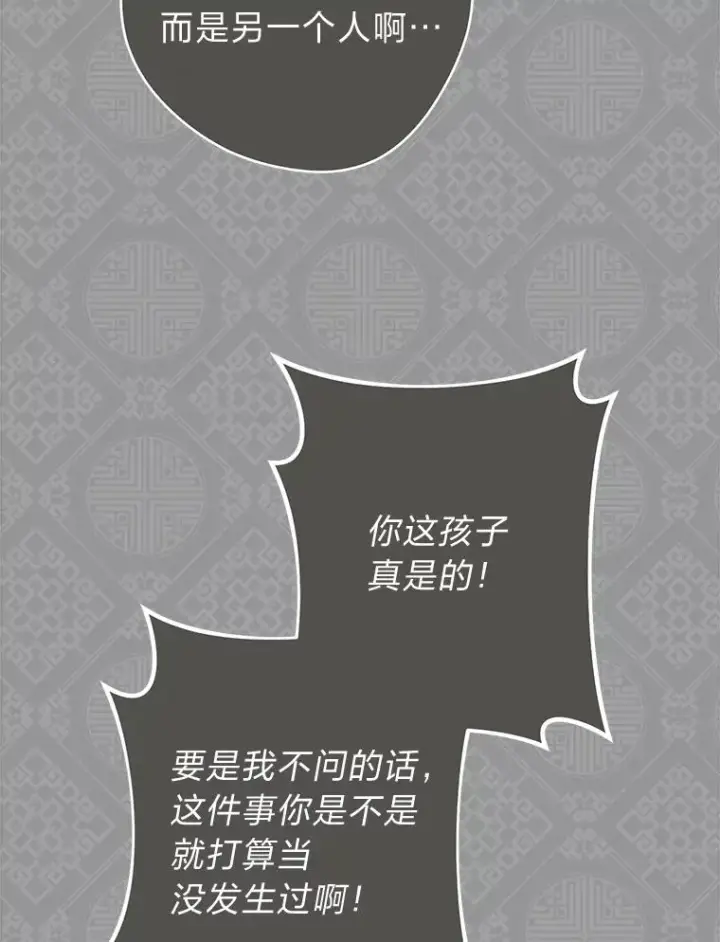 《小嫔妃想要安安静静地生活》55.深��骚扰的使臣图34