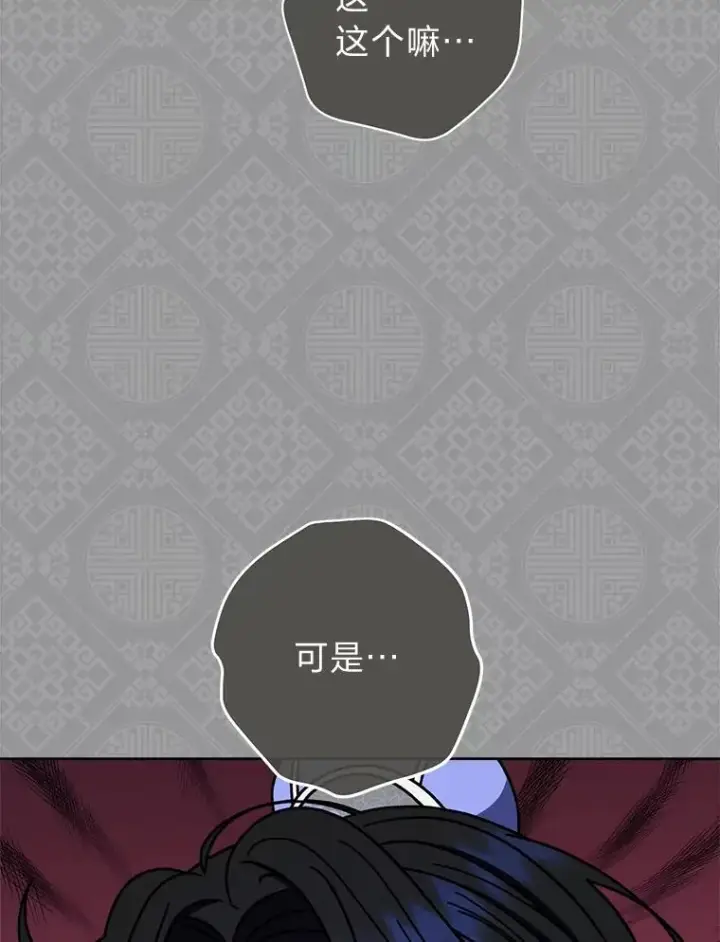 《小嫔妃想要安安静静地生活》55.深��骚扰的使臣图36