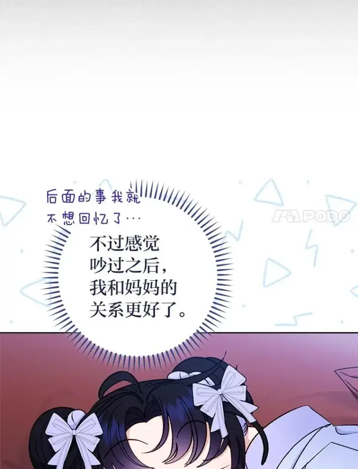 《小嫔妃想要安安静静地生活》55.深��骚扰的使臣图38