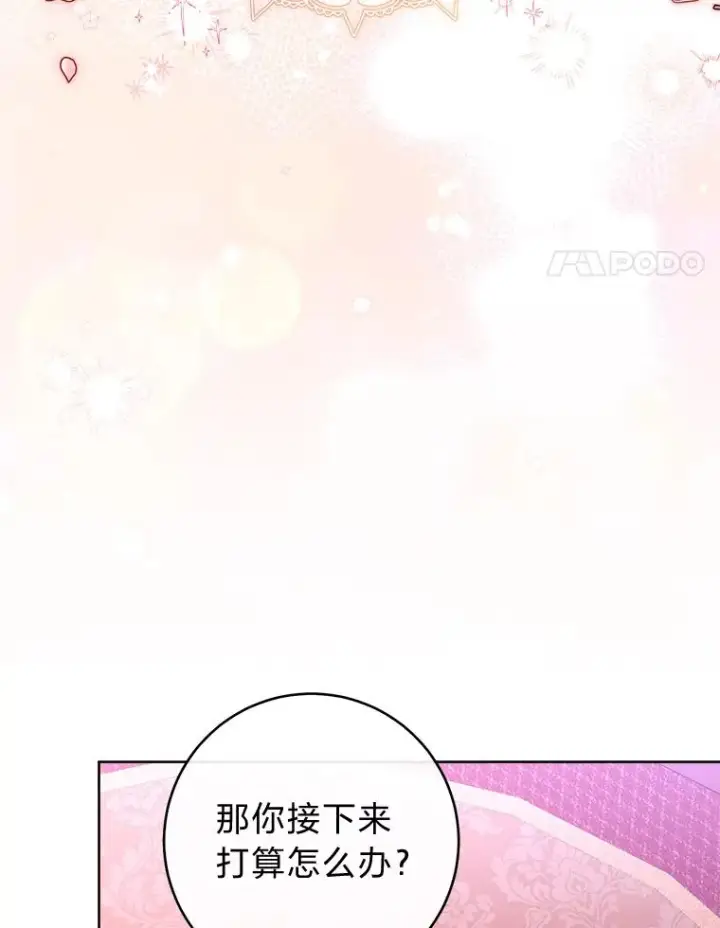 《小嫔妃想要安安静静地生活》55.深��骚扰的使臣图4