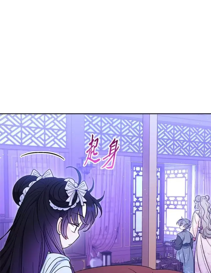 《小嫔妃想要安安静静地生活》55.深��骚扰的使臣图40