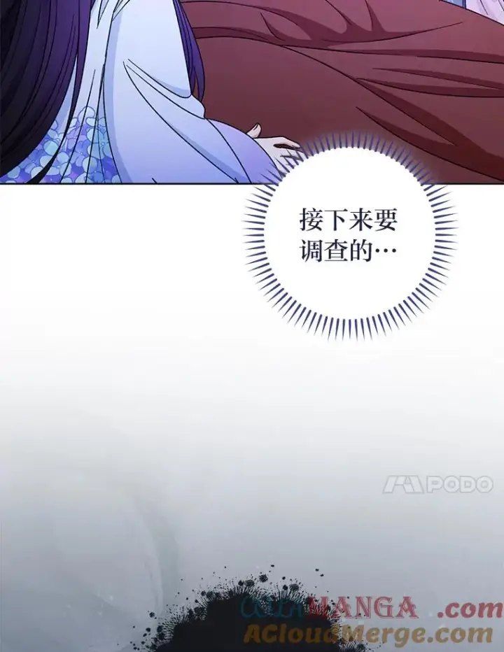 《小嫔妃想要安安静静地生活》55.深��骚扰的使臣图41