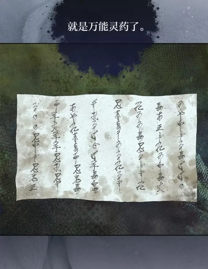 《小嫔妃想要安安静静地生活》55.深��骚扰的使臣图42