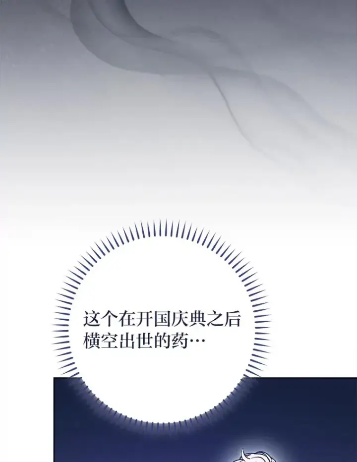 《小嫔妃想要安安静静地生活》55.深��骚扰的使臣图43