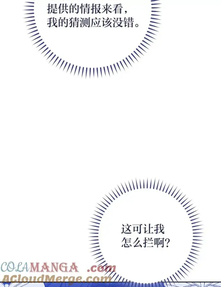 《小嫔妃想要安安静静地生活》55.深��骚扰的使臣图49