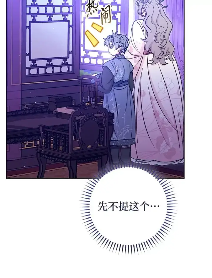 《小嫔妃想要安安静静地生活》55.深��骚扰的使臣图52