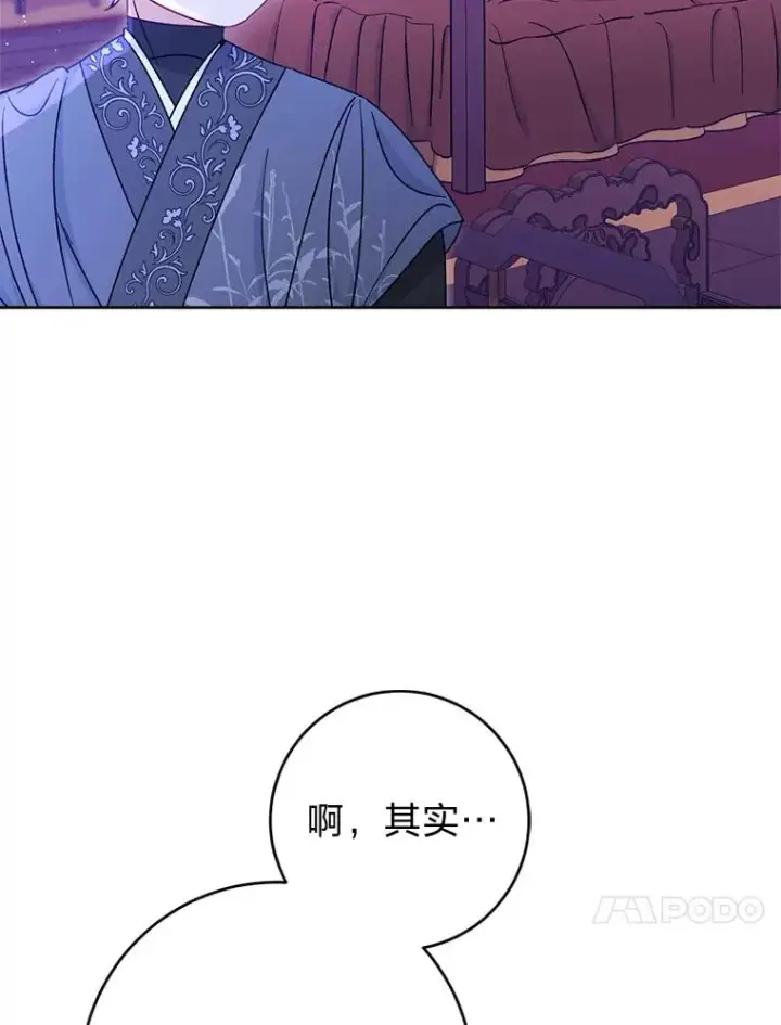 《小嫔妃想要安安静静地生活》55.深��骚扰的使臣图54