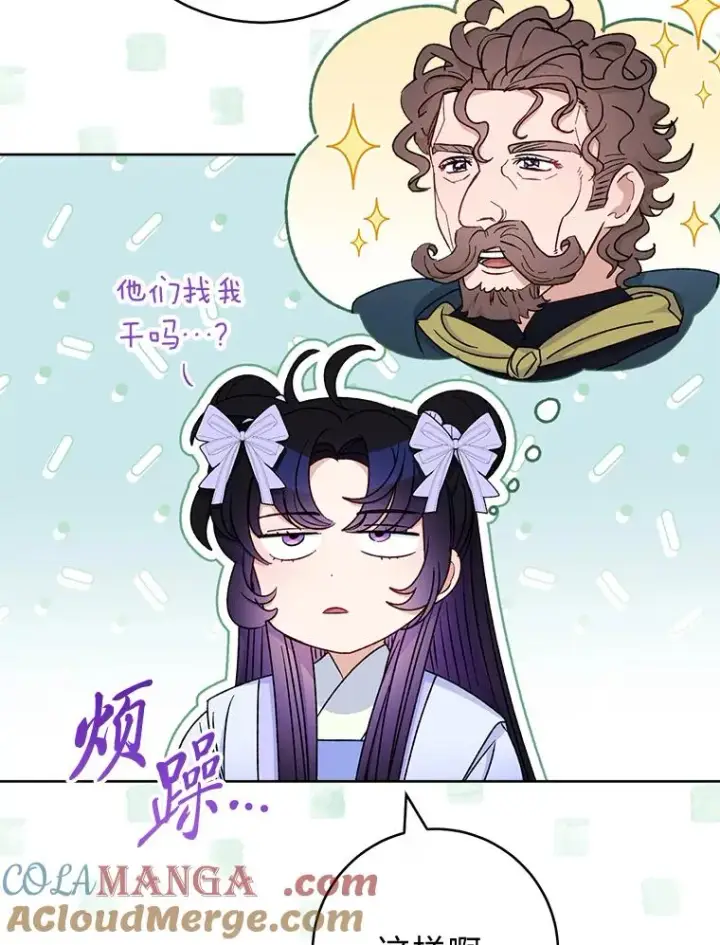 《小嫔妃想要安安静静地生活》55.深��骚扰的使臣图57