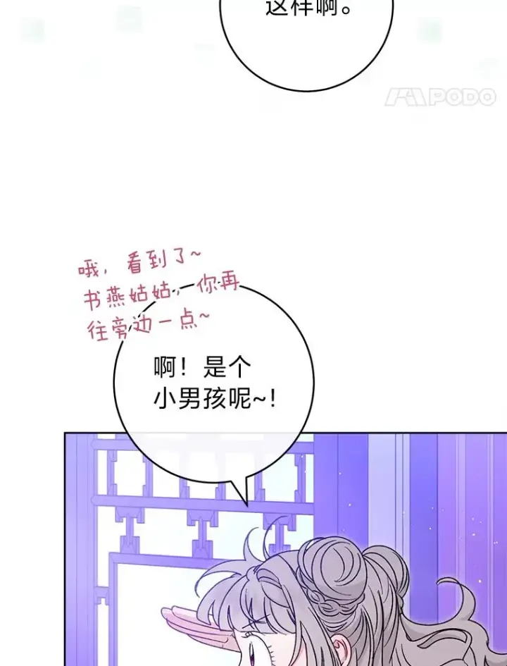 《小嫔妃想要安安静静地生活》55.深��骚扰的使臣图58
