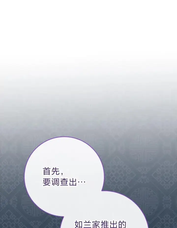 《小嫔妃想要安安静静地生活》55.深��骚扰的使臣图6
