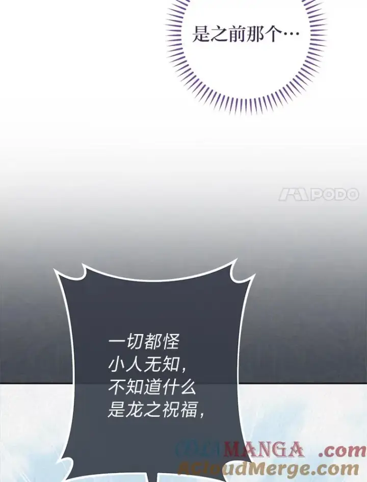 《小嫔妃想要安安静静地生活》55.深��骚扰的使臣图61