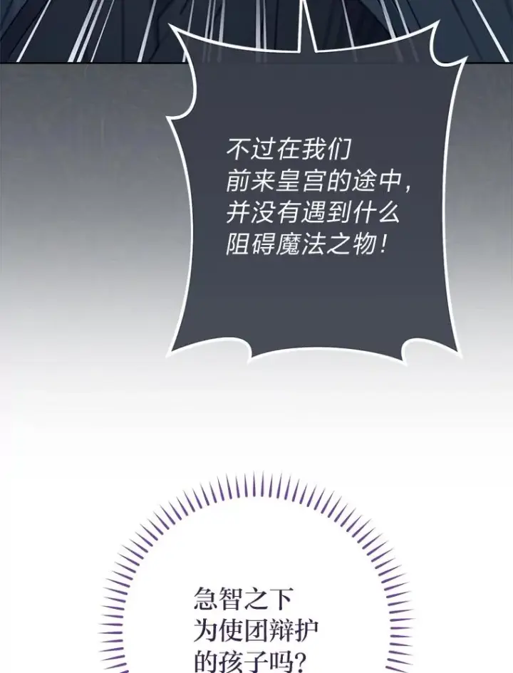 《小嫔妃想要安安静静地生活》55.深��骚扰的使臣图63