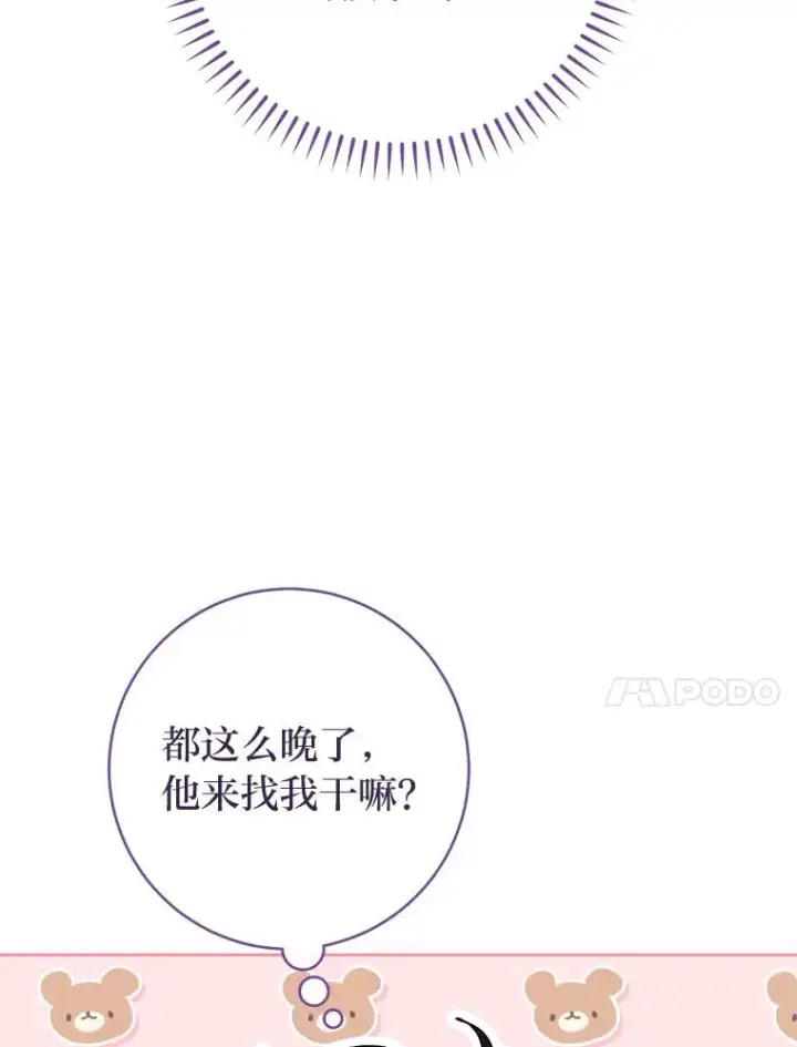 《小嫔妃想要安安静静地生活》55.深��骚扰的使臣图64