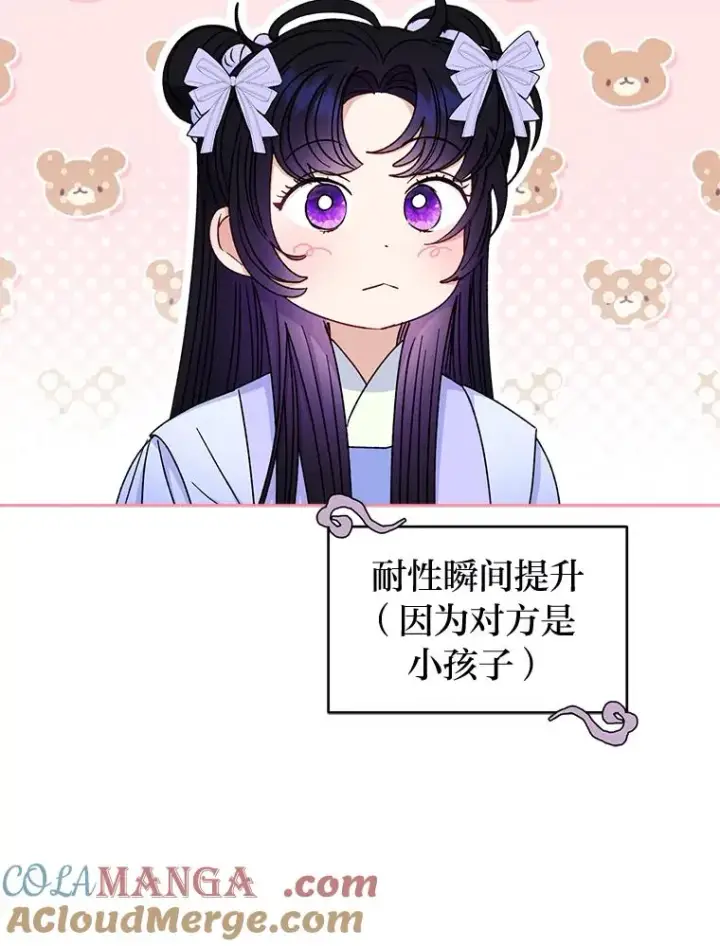 《小嫔妃想要安安静静地生活》55.深��骚扰的使臣图65