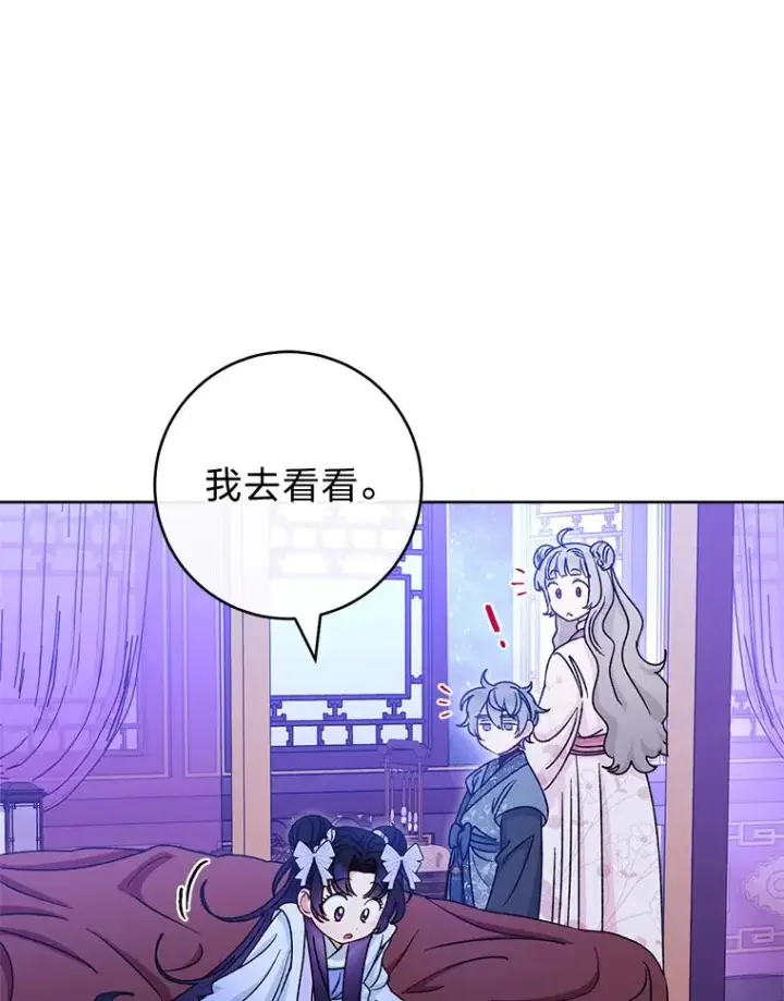 《小嫔妃想要安安静静地生活》55.深��骚扰的使臣图66