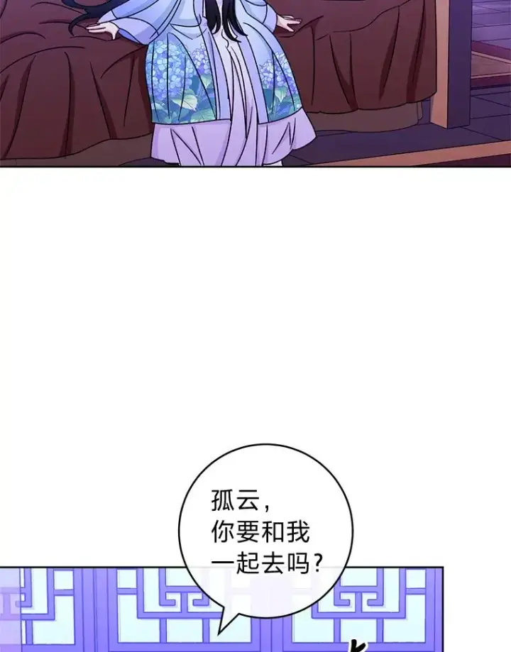 《小嫔妃想要安安静静地生活》55.深��骚扰的使臣图67