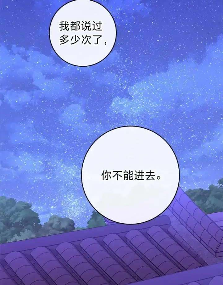 《小嫔妃想要安安静静地生活》55.深��骚扰的使臣图70