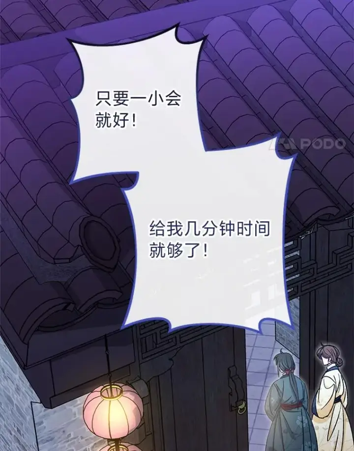 《小嫔妃想要安安静静地生活》55.深��骚扰的使臣图71