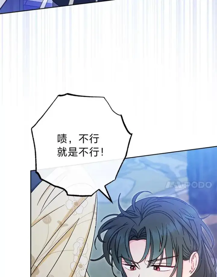 《小嫔妃想要安安静静地生活》55.深��骚扰的使臣图74