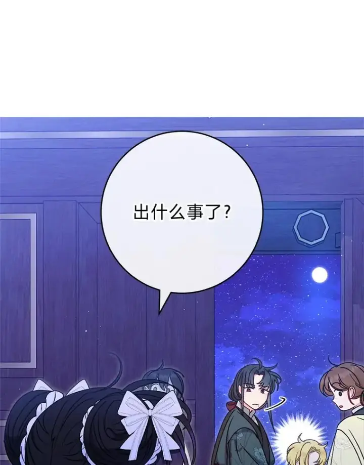 《小嫔妃想要安安静静地生活》55.深��骚扰的使臣图76