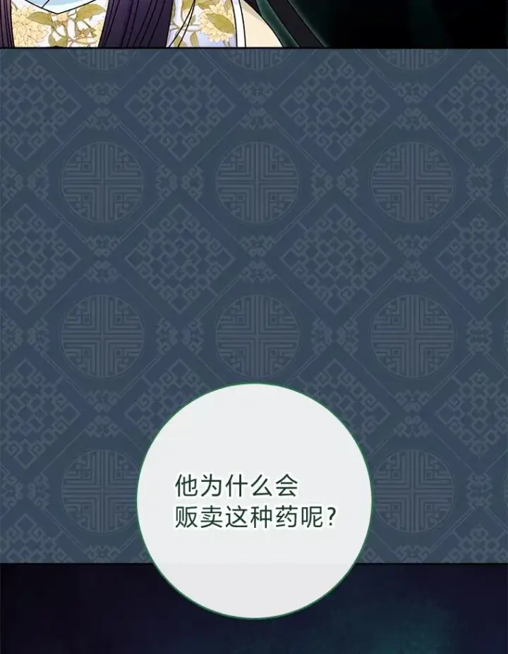 《小嫔妃想要安安静静地生活》55.深��骚扰的使臣图8