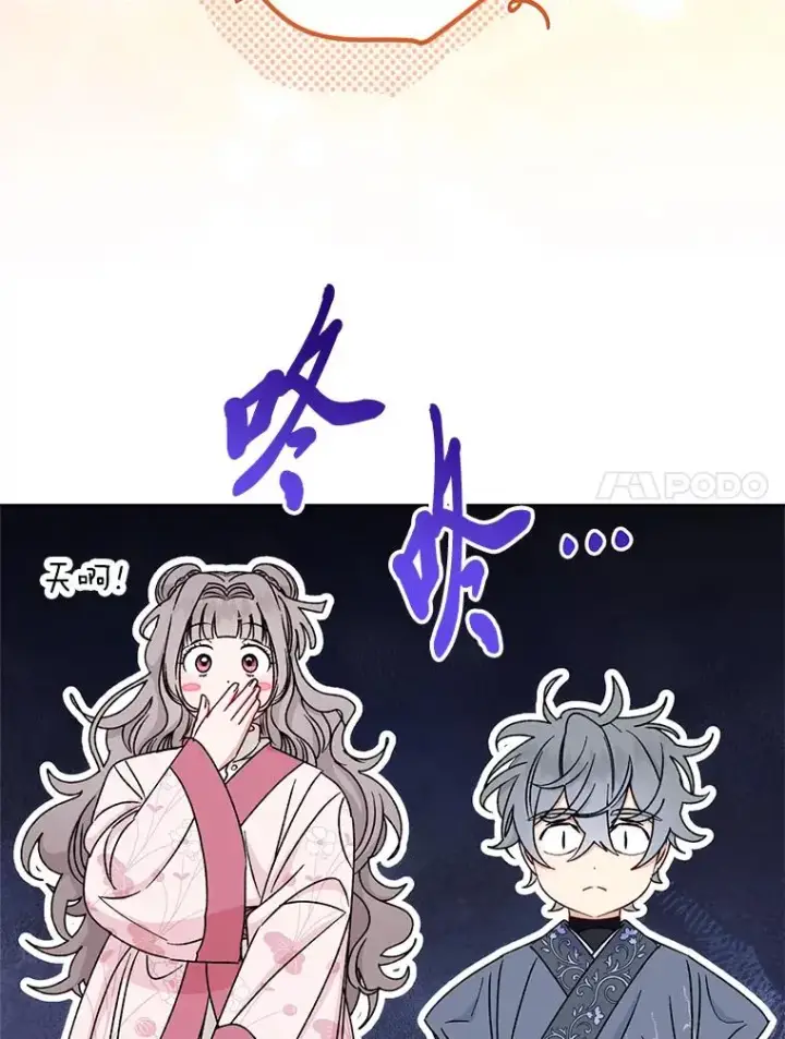 《小嫔妃想要安安静静地生活》55.深��骚扰的使臣图84
