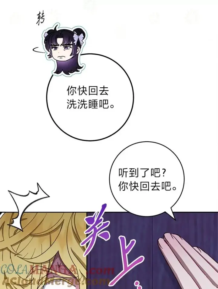 《小嫔妃想要安安静静地生活》55.深��骚扰的使臣图89
