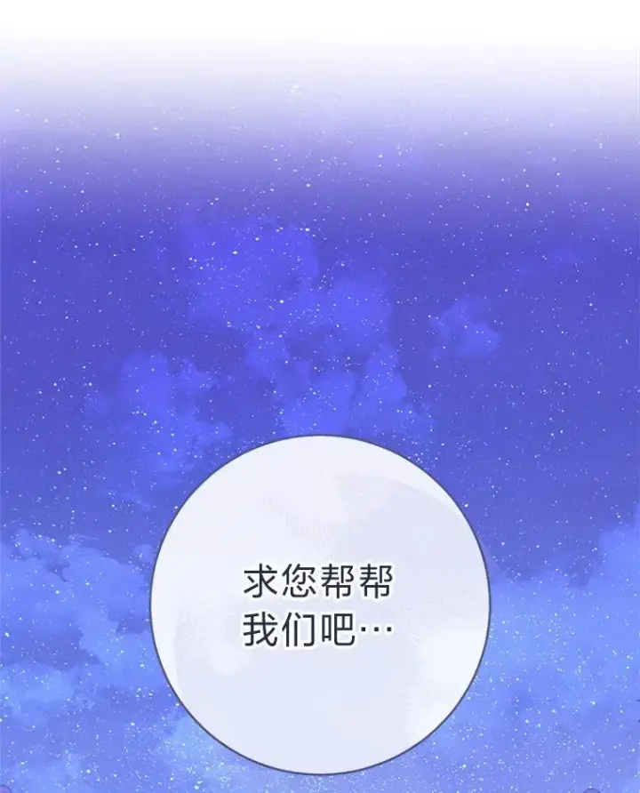《小嫔妃想要安安静静地生活》55.深��骚扰的使臣图96