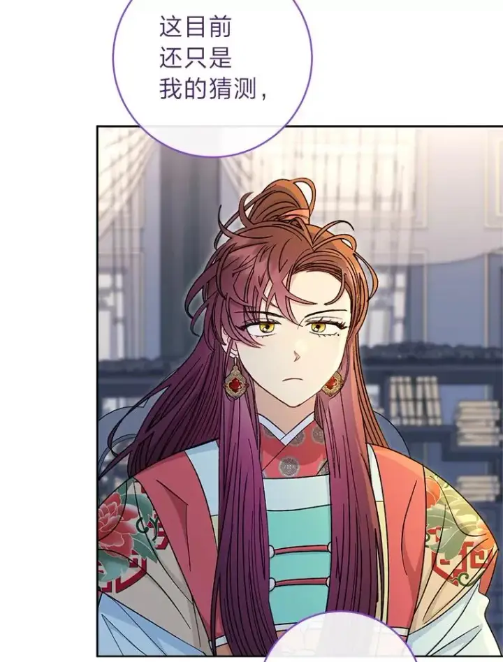 《小嫔妃想要安安静静地生活》56.小孩姐的劝��图102
