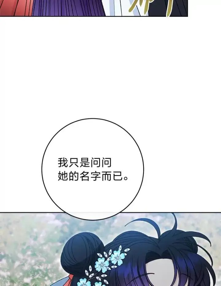 《小嫔妃想要安安静静地生活》56.小孩姐的劝��图18