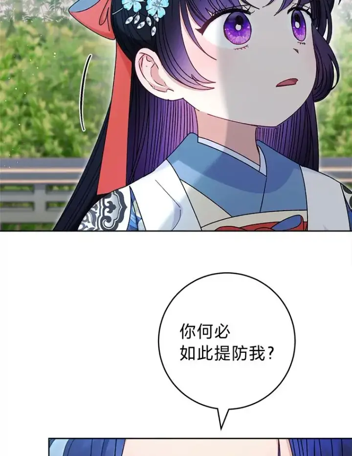 《小嫔妃想要安安静静地生活》56.小孩姐的劝��图19