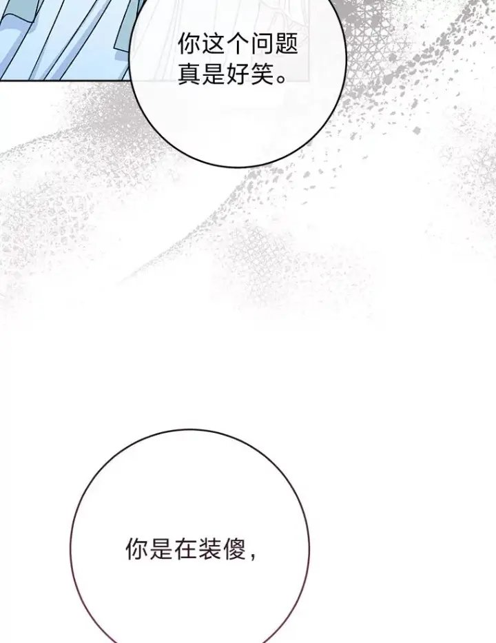 《小嫔妃想要安安静静地生活》56.小孩姐的劝��图22