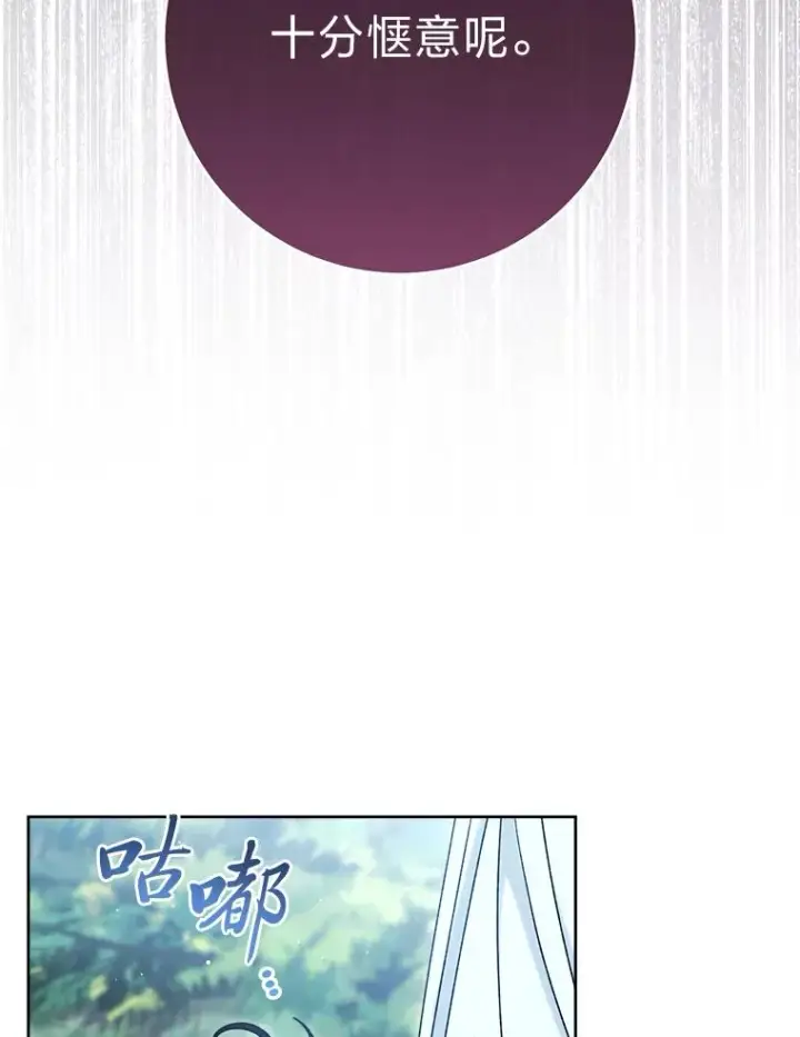 《小嫔妃想要安安静静地生活》56.小孩姐的劝��图26