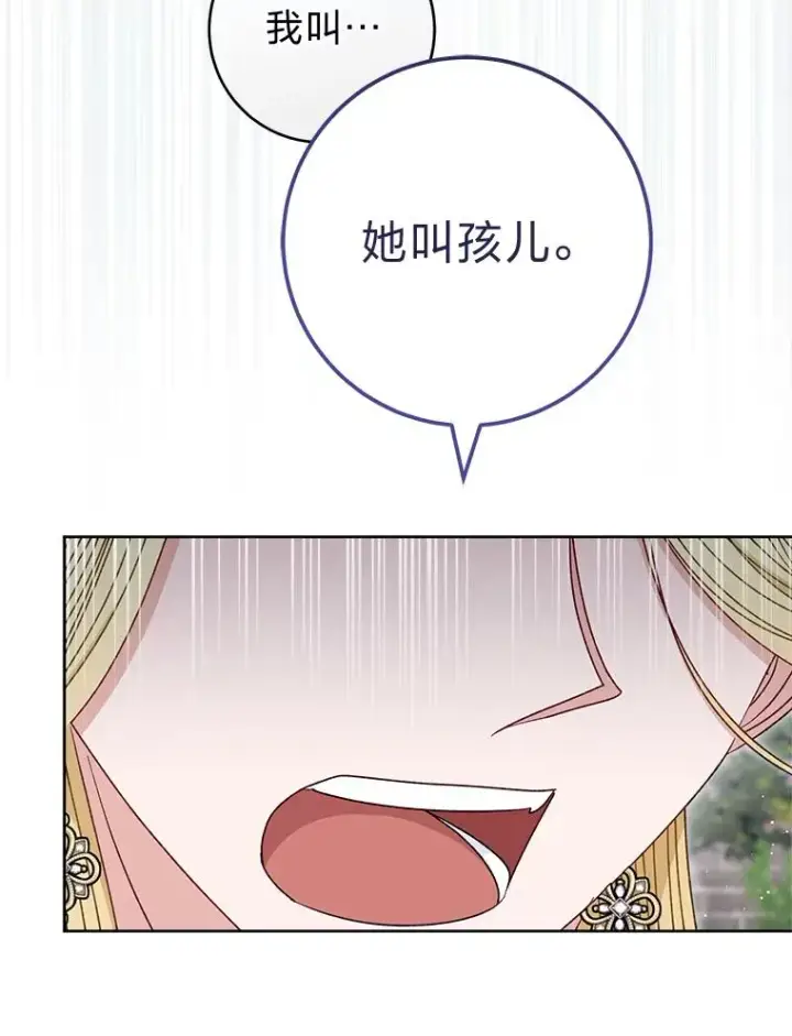 《小嫔妃想要安安静静地生活》56.小孩姐的劝��图32