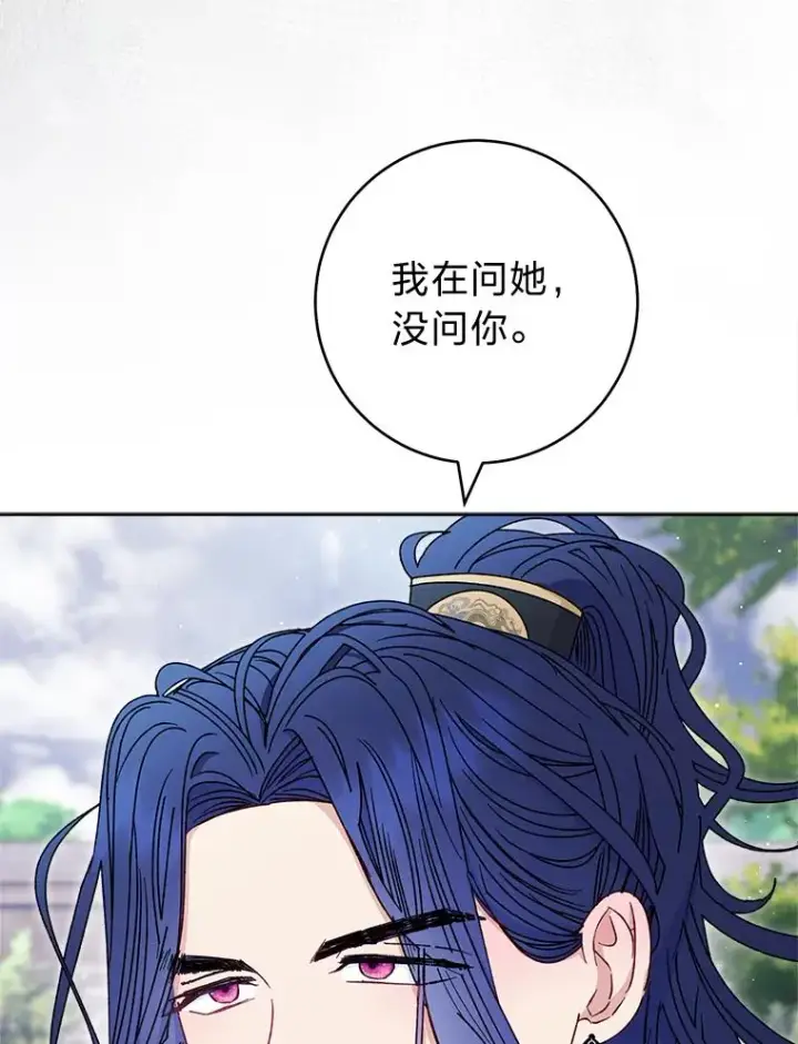 《小嫔妃想要安安静静地生活》56.小孩姐的劝��图35