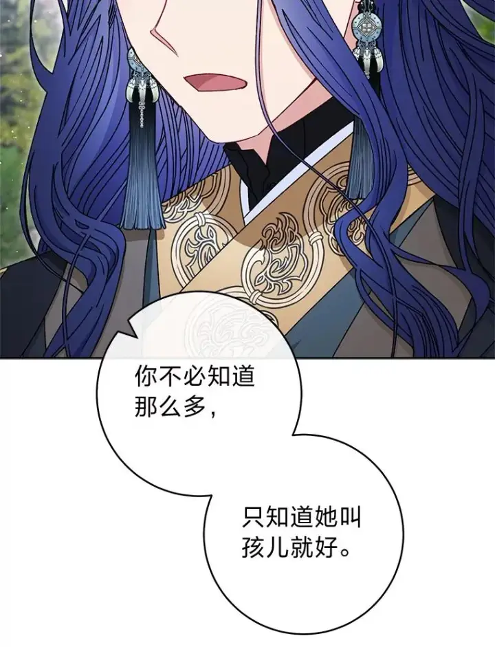 《小嫔妃想要安安静静地生活》56.小孩姐的劝��图36