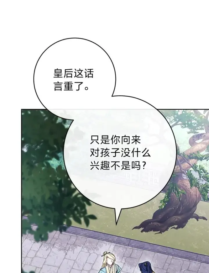 《小嫔妃想要安安静静地生活》56.小孩姐的劝��图39