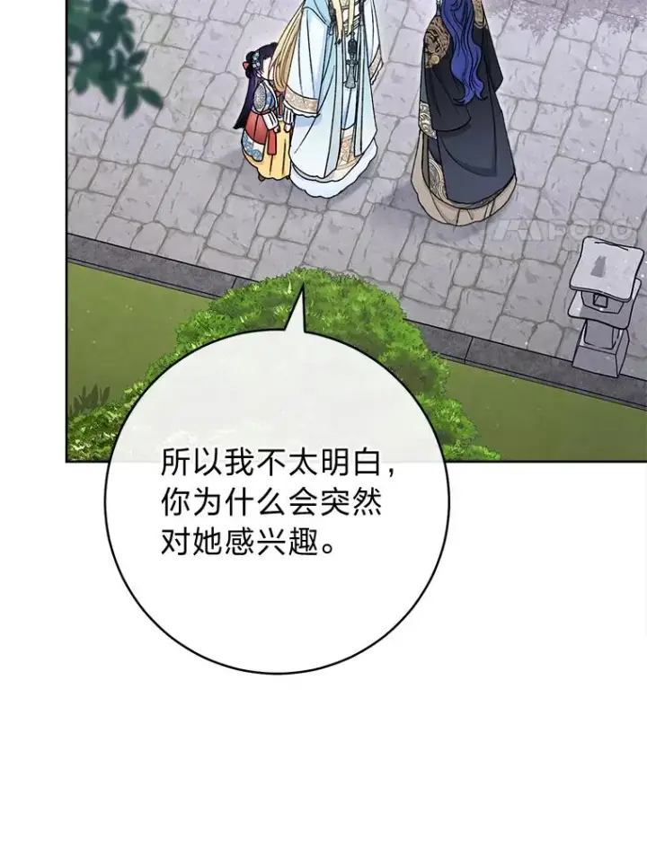 《小嫔妃想要安安静静地生活》56.小孩姐的劝��图40
