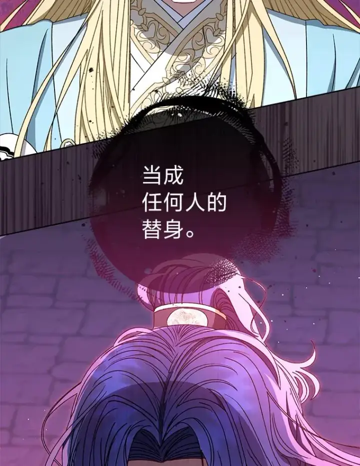 《小嫔妃想要安安静静地生活》56.小孩姐的劝��图44