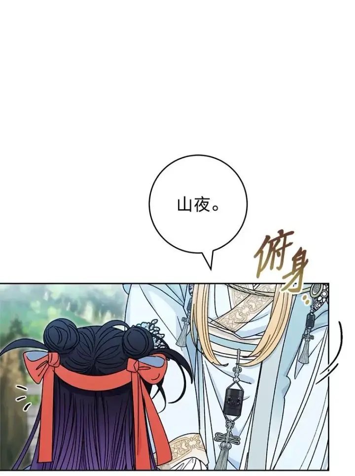 《小嫔妃想要安安静静地生活》56.小孩姐的劝��图54