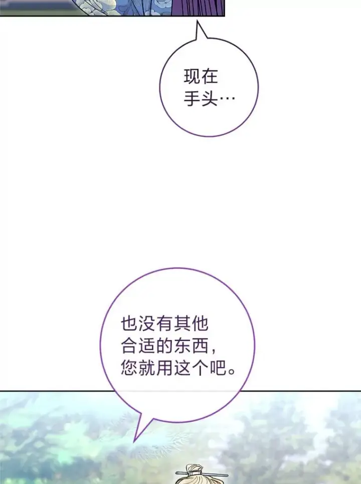 《小嫔妃想要安安静静地生活》56.小孩姐的劝��图58