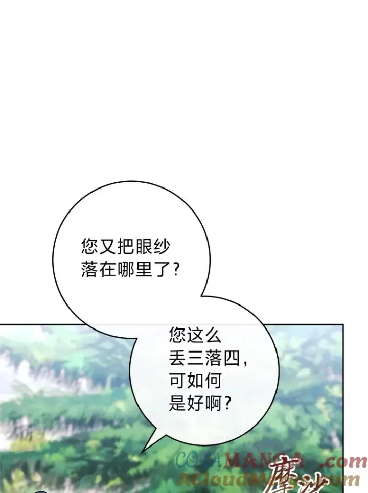《小嫔妃想要安安静静地生活》56.小孩姐的劝��图65