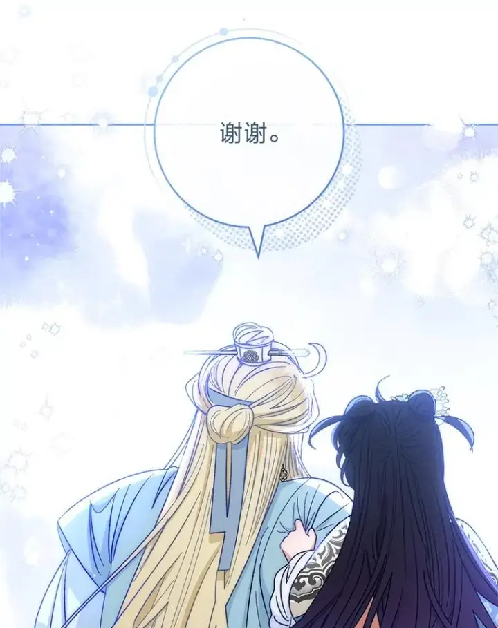 《小嫔妃想要安安静静地生活》56.小孩姐的劝��图68